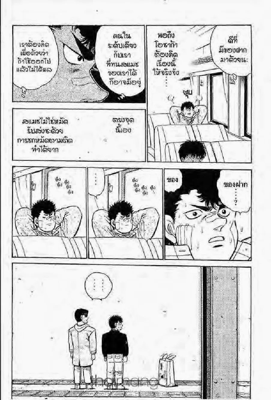 Hajime no Ippo - หน้า 11