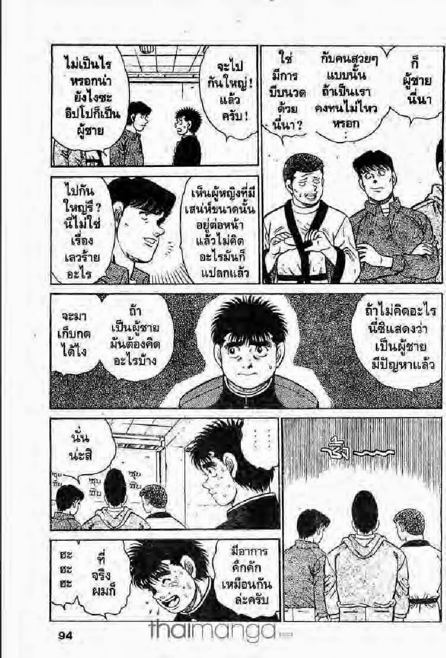 Hajime no Ippo - หน้า 28