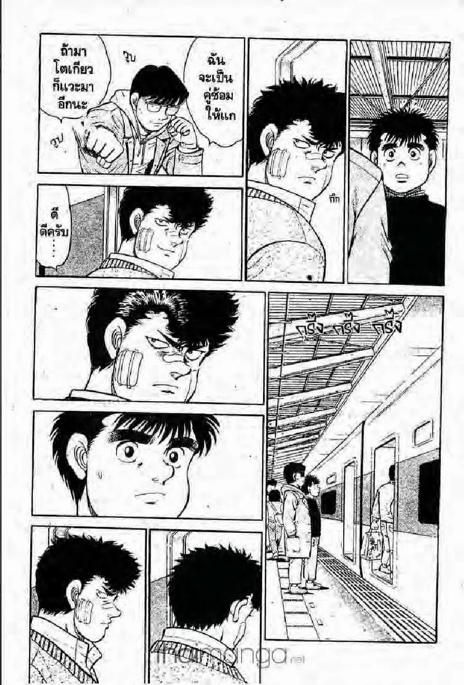 Hajime no Ippo - หน้า 6