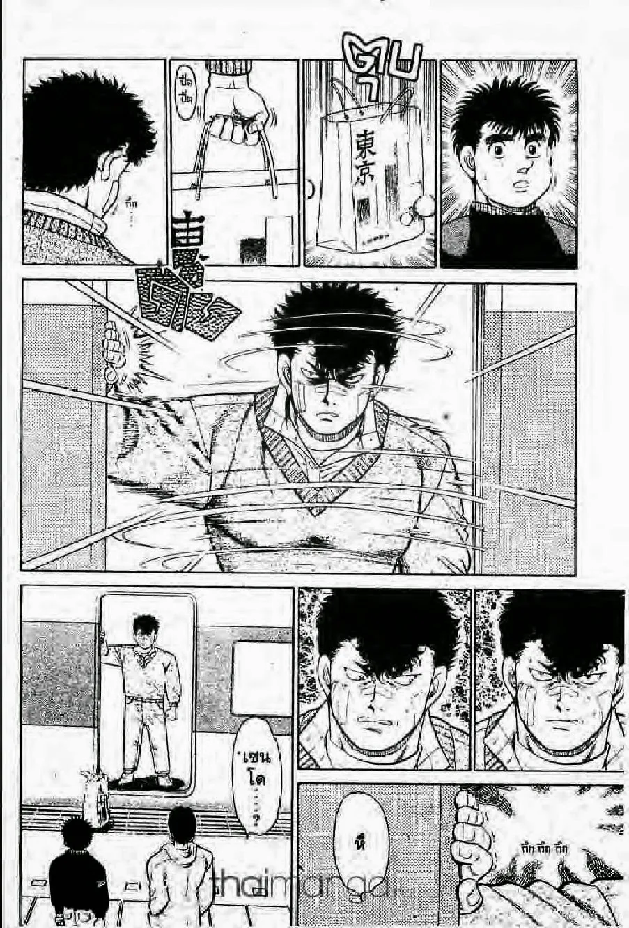 Hajime no Ippo - หน้า 7