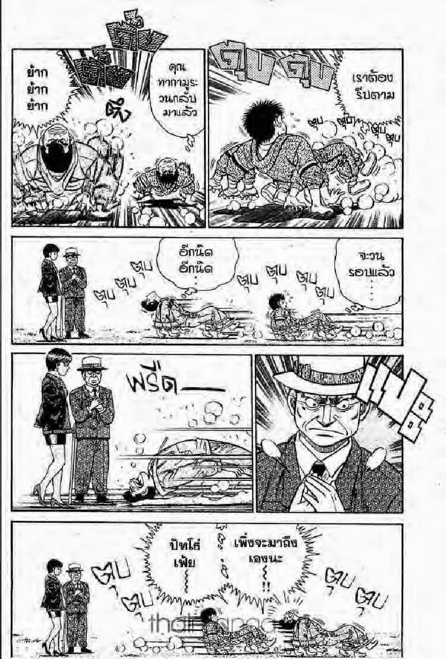 Hajime no Ippo - หน้า 18