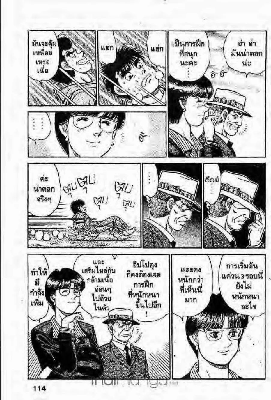 Hajime no Ippo - หน้า 19