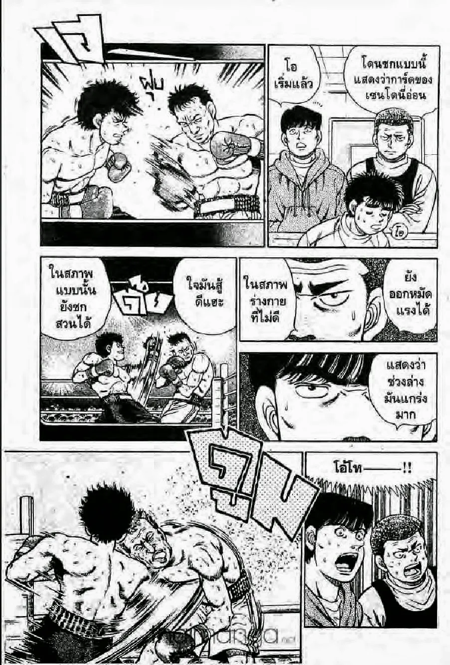 Hajime no Ippo - หน้า 27