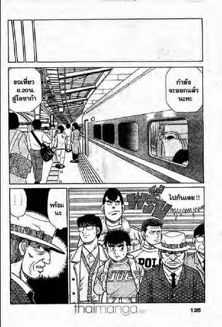 Hajime no Ippo - หน้า 10