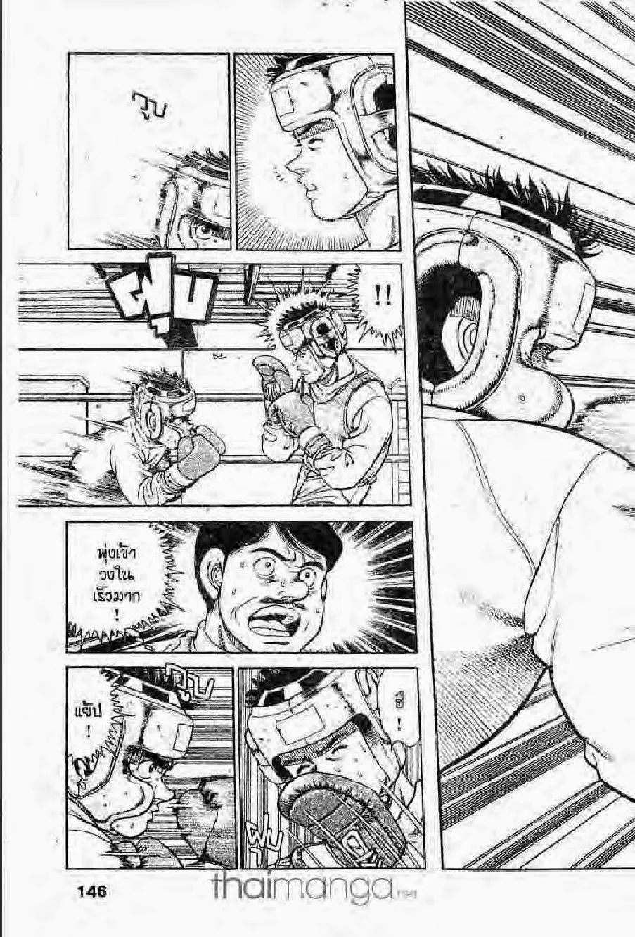 Hajime no Ippo - หน้า 21