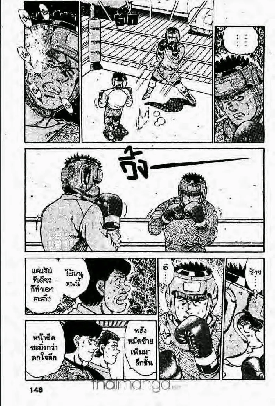 Hajime no Ippo - หน้า 23