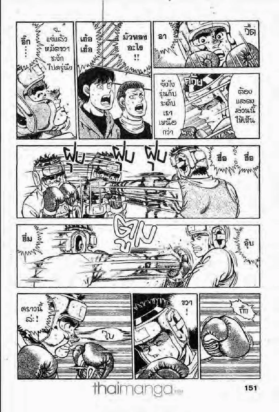 Hajime no Ippo - หน้า 26