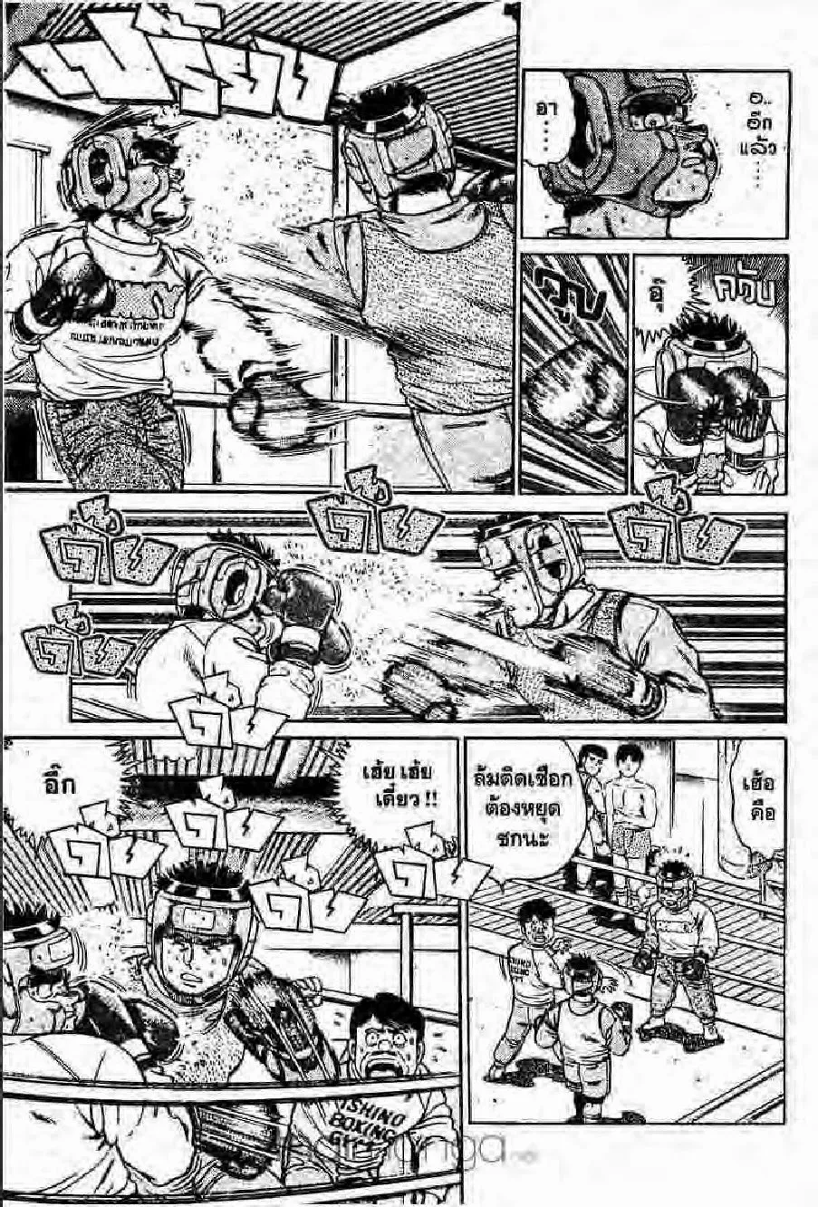 Hajime no Ippo - หน้า 27