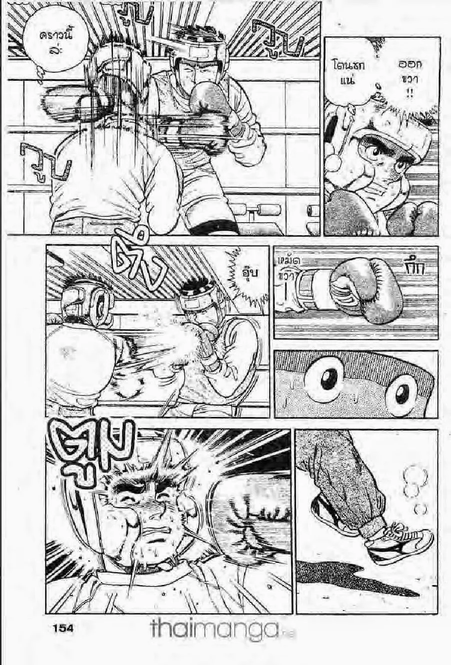 Hajime no Ippo - หน้า 29