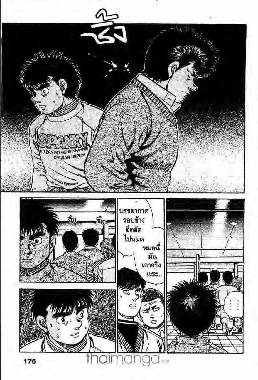 Hajime no Ippo - หน้า 21