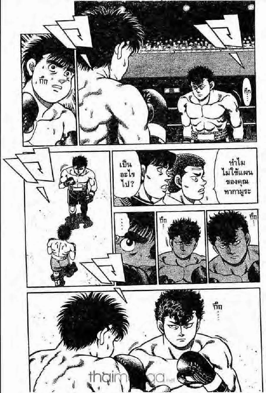 Hajime no Ippo - หน้า 27