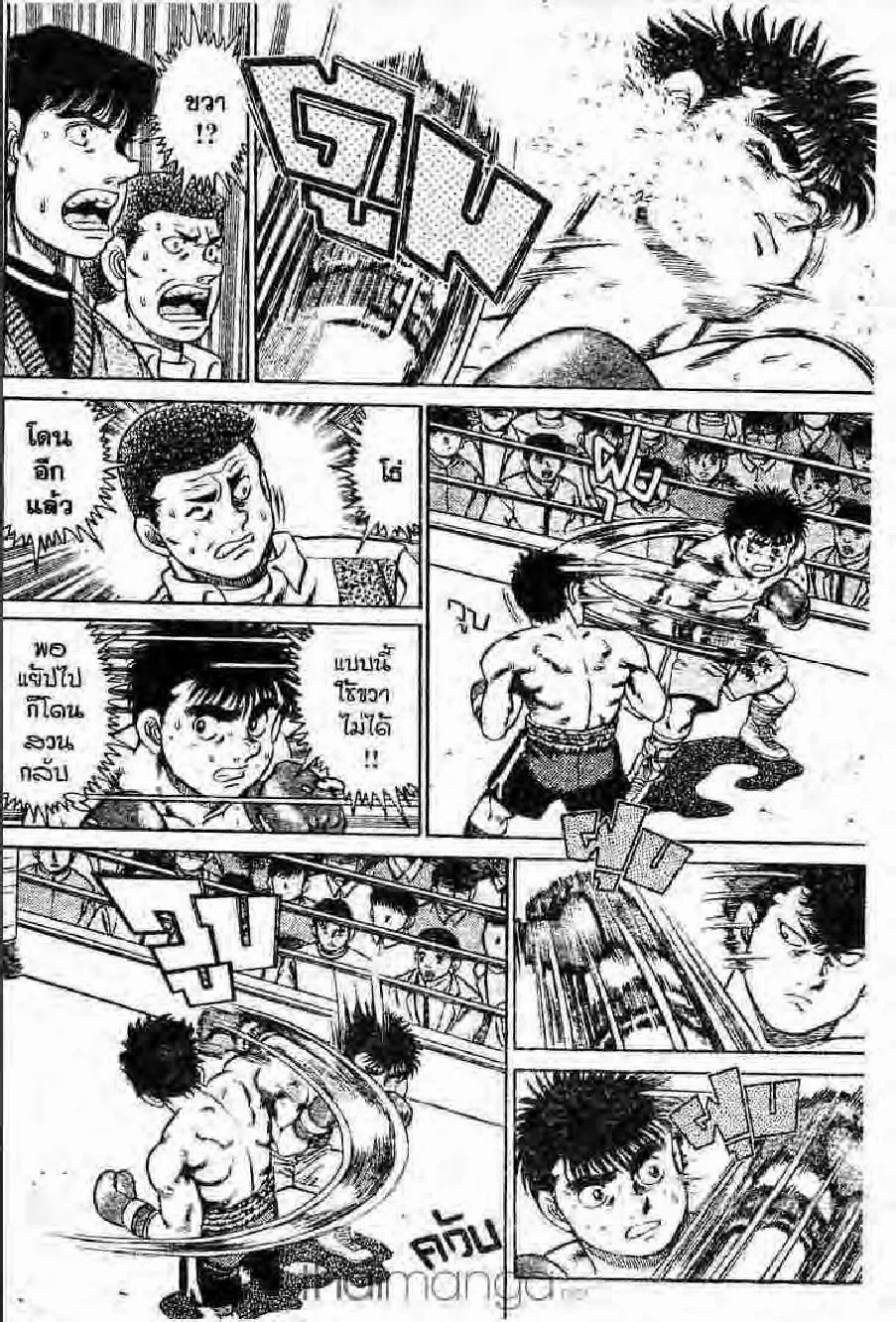 Hajime no Ippo - หน้า 13