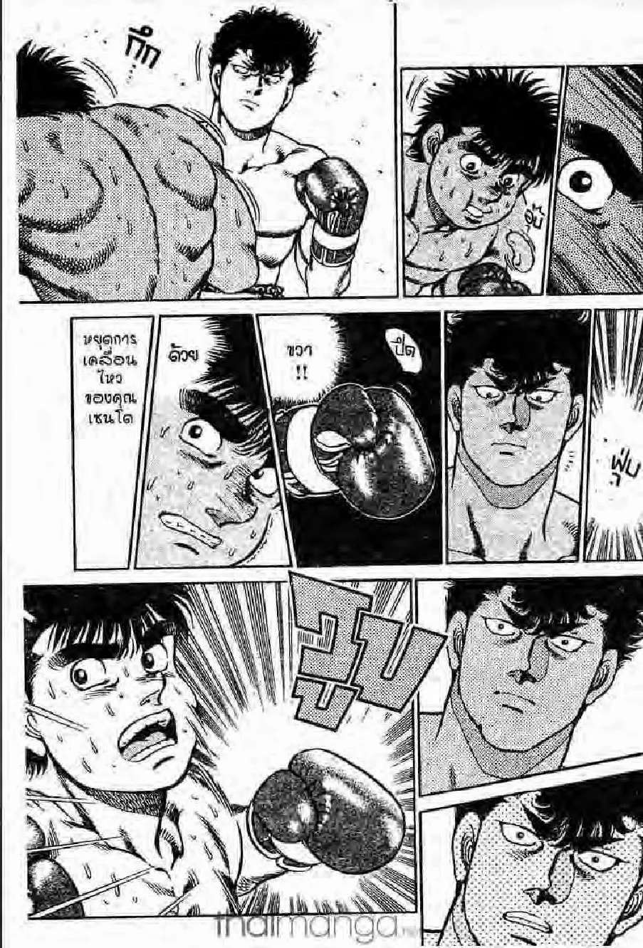 Hajime no Ippo - หน้า 16