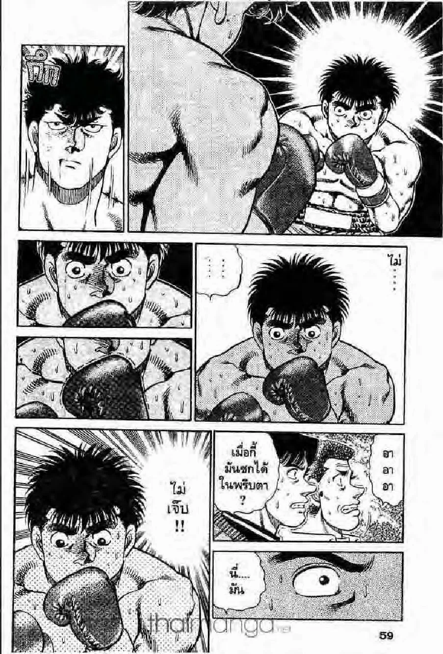 Hajime no Ippo - หน้า 19