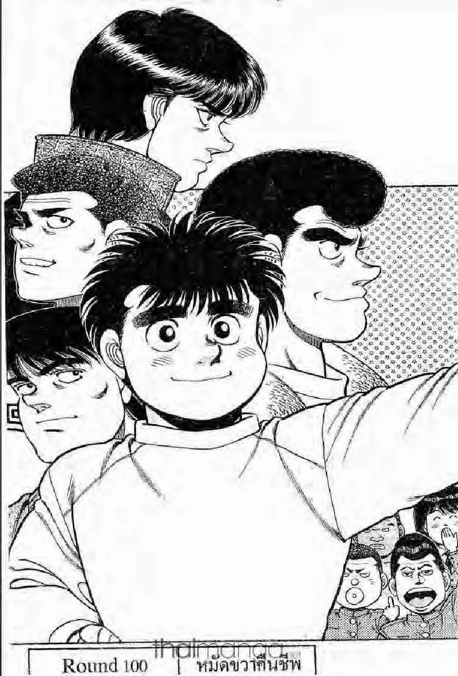 Hajime no Ippo - หน้า 22