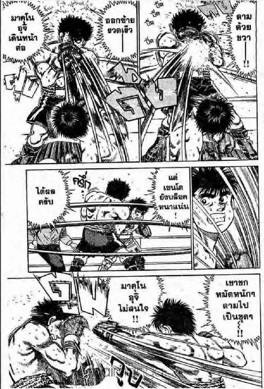 Hajime no Ippo - หน้า 24