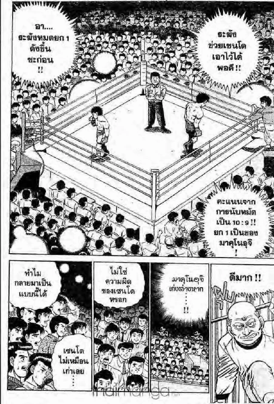 Hajime no Ippo - หน้า 27