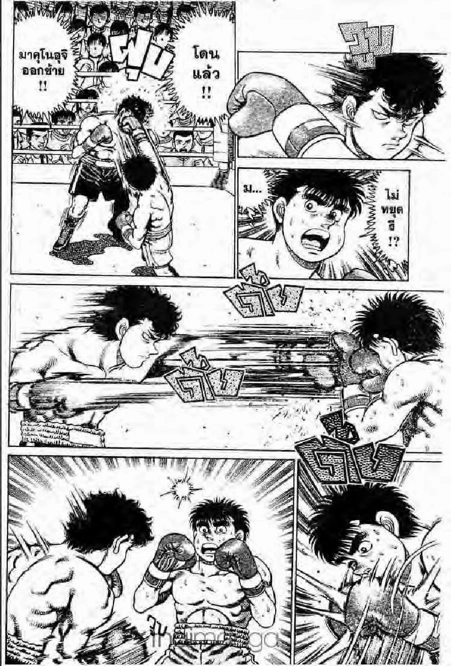 Hajime no Ippo - หน้า 7