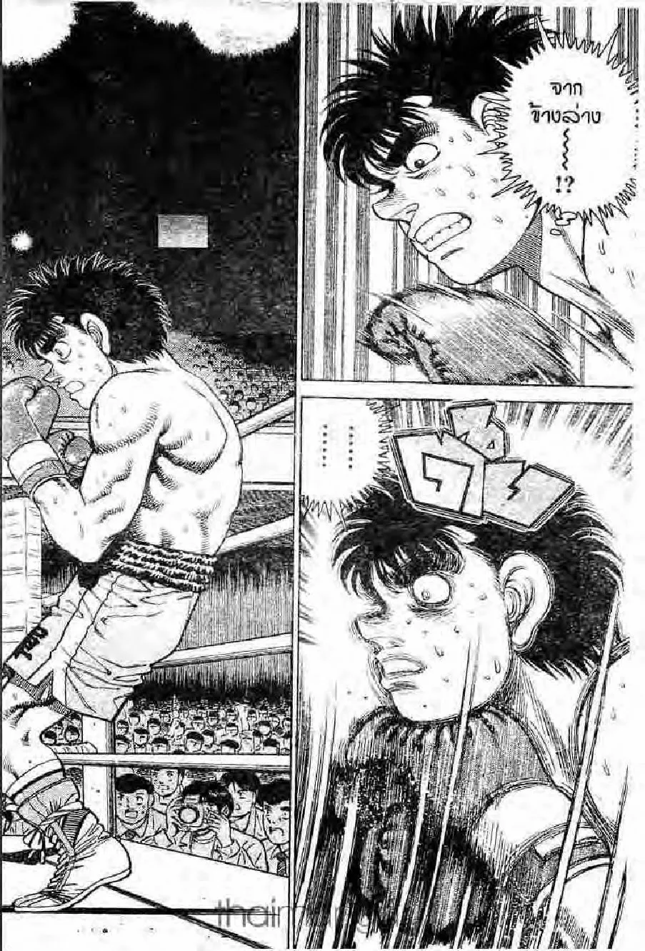 Hajime no Ippo - หน้า 10