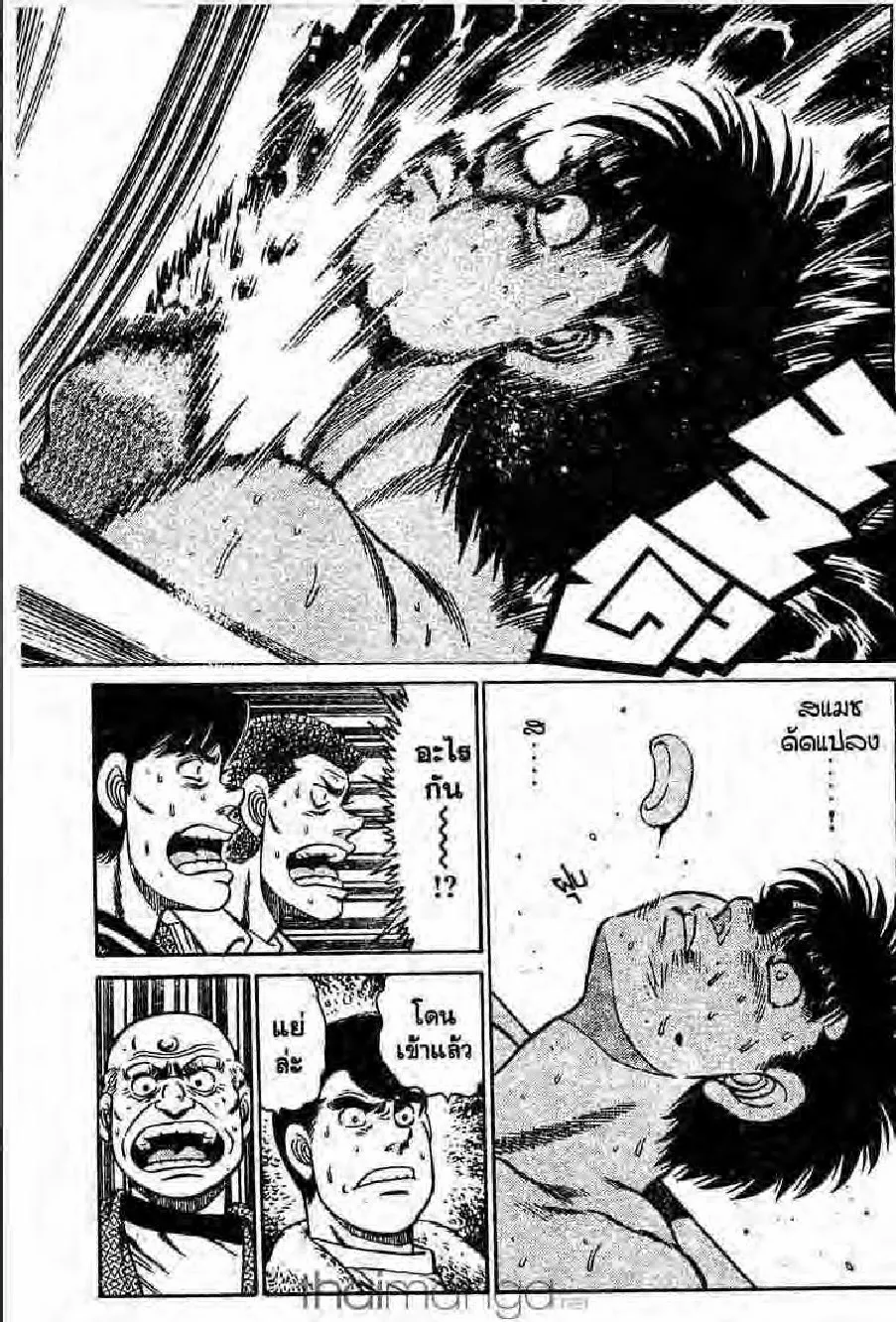 Hajime no Ippo - หน้า 11