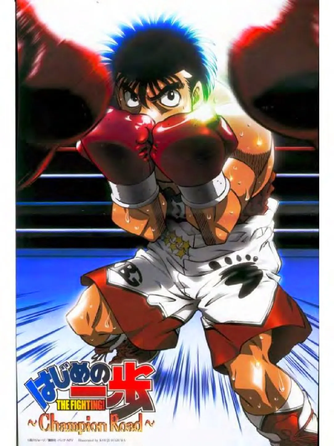 Hajime no Ippo - หน้า 12