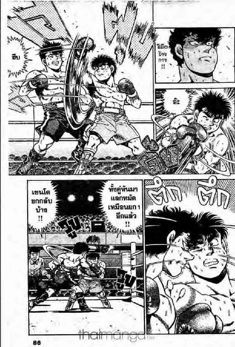 Hajime no Ippo - หน้า 18