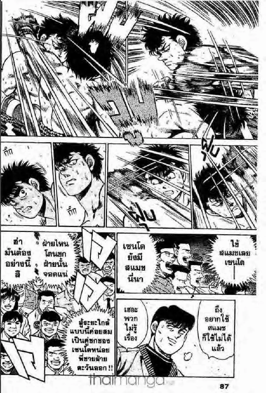 Hajime no Ippo - หน้า 19