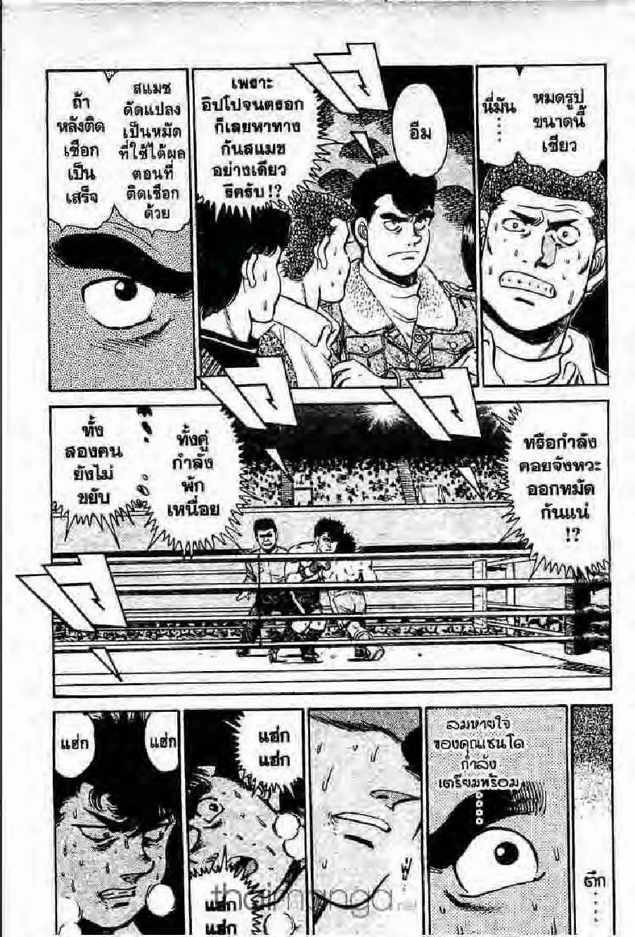 Hajime no Ippo - หน้า 22