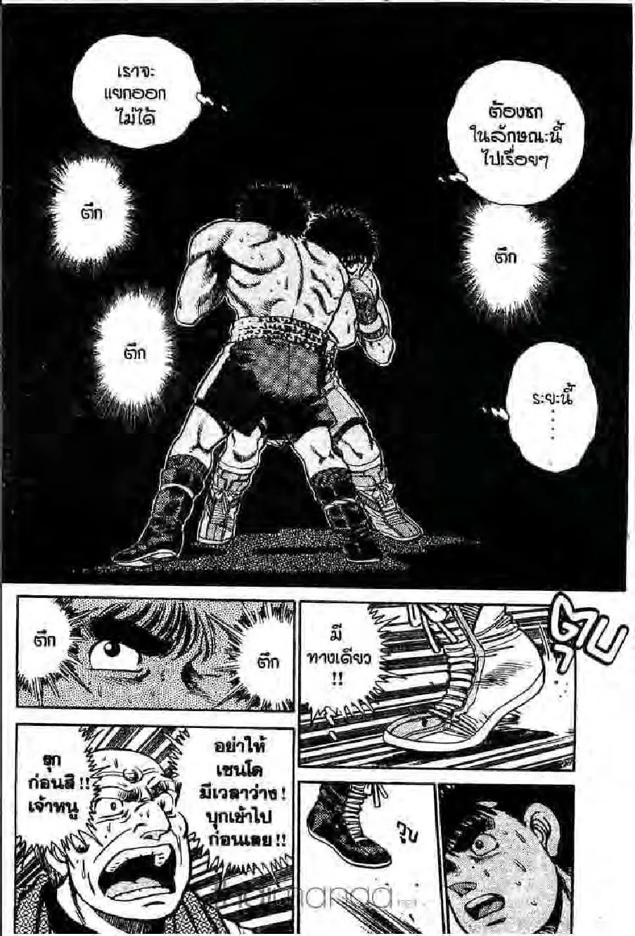 Hajime no Ippo - หน้า 23