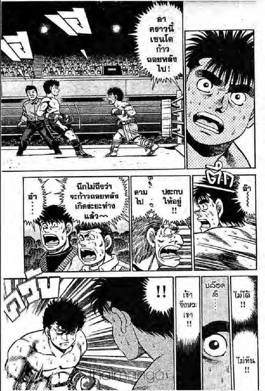 Hajime no Ippo - หน้า 24