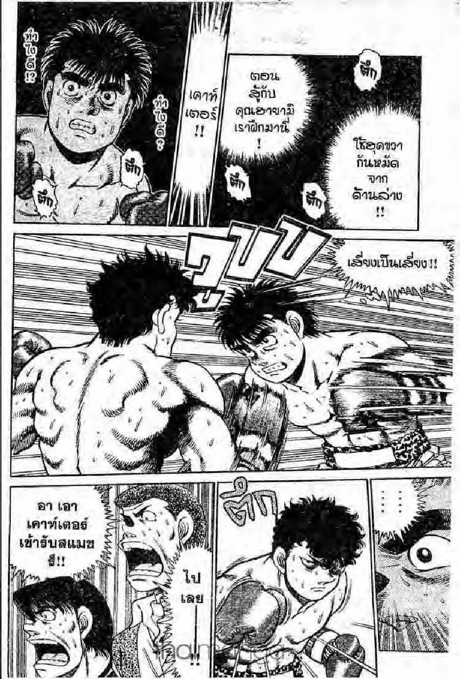 Hajime no Ippo - หน้า 25