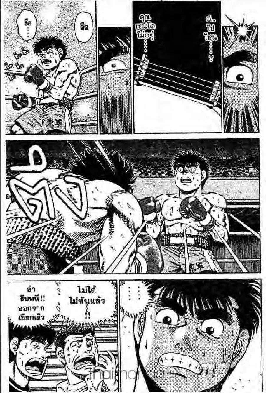 Hajime no Ippo - หน้า 28