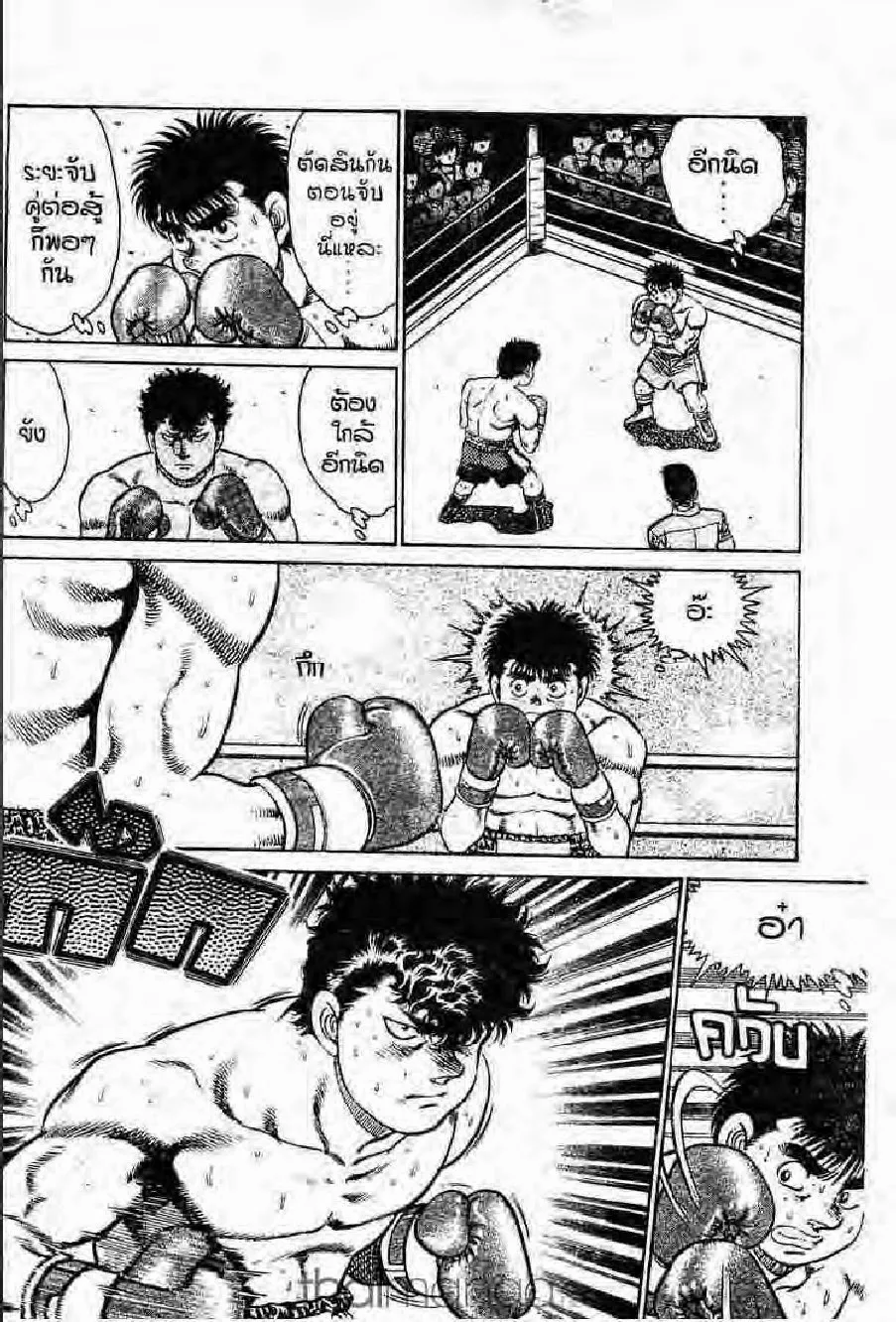 Hajime no Ippo - หน้า 6