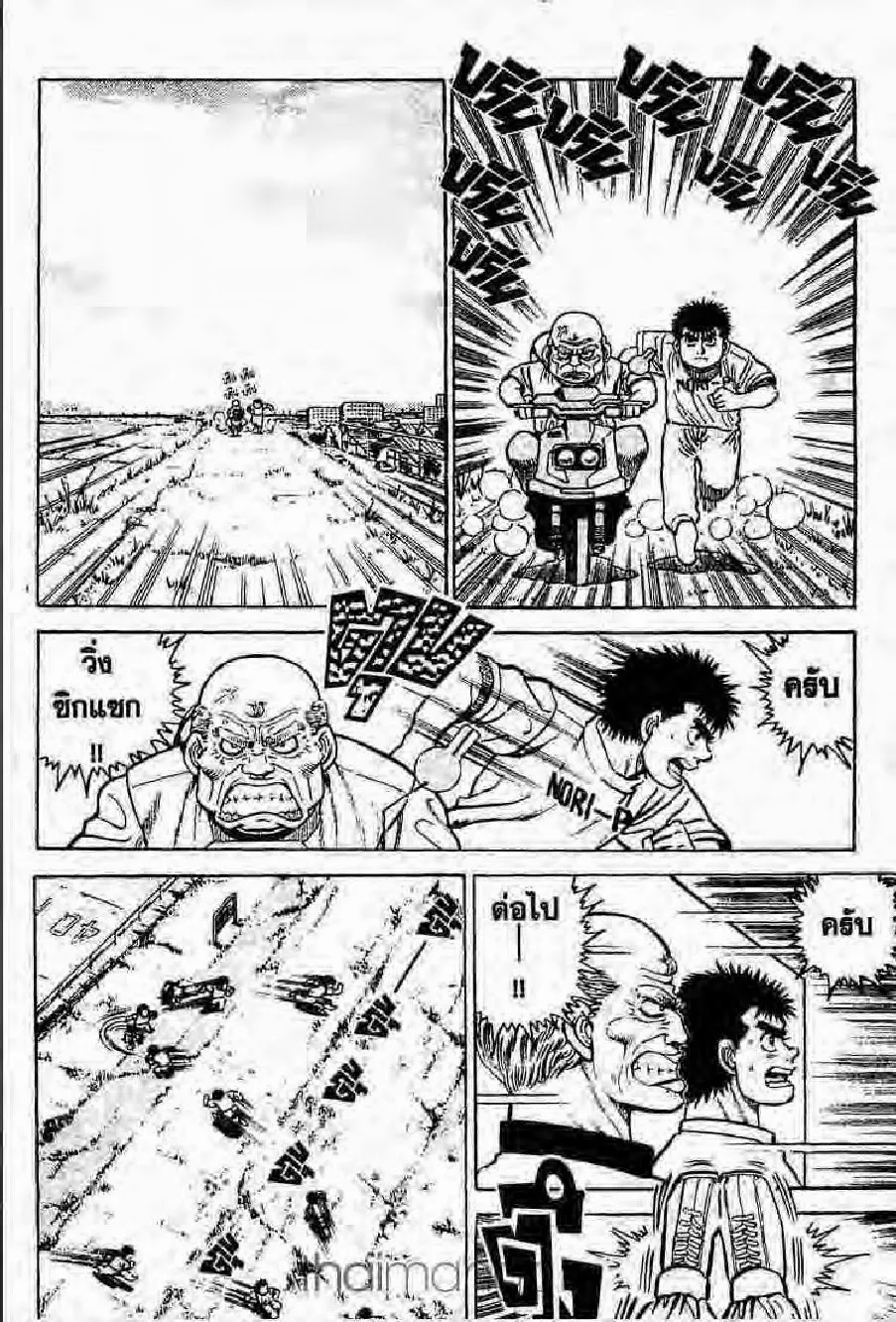 Hajime no Ippo - หน้า 16