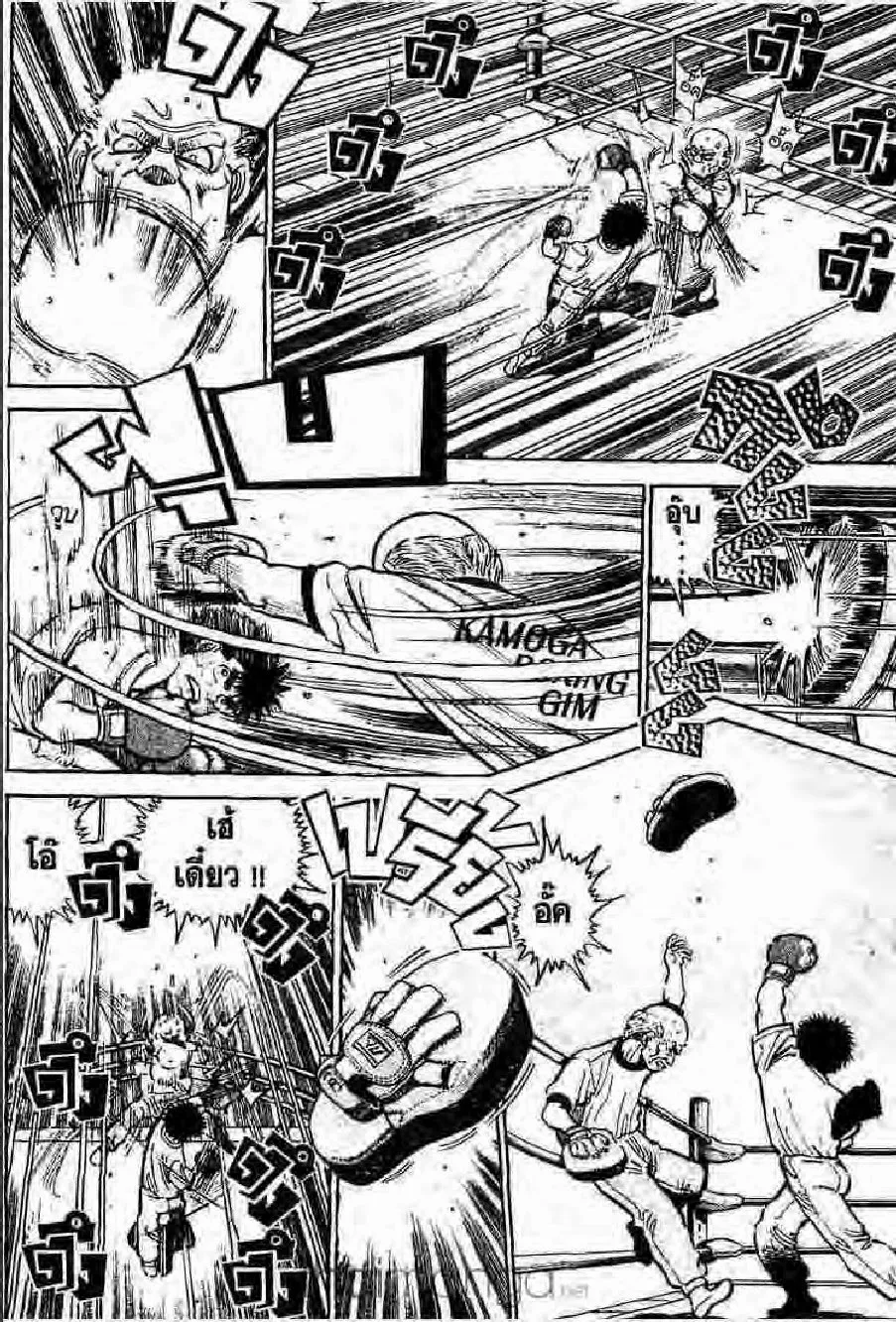 Hajime no Ippo - หน้า 18