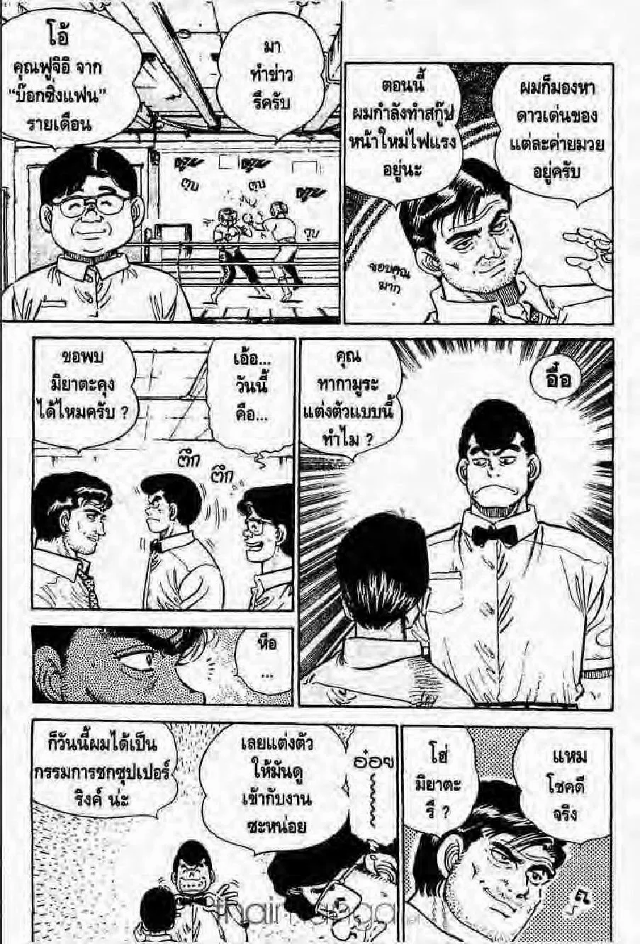 Hajime no Ippo - หน้า 27