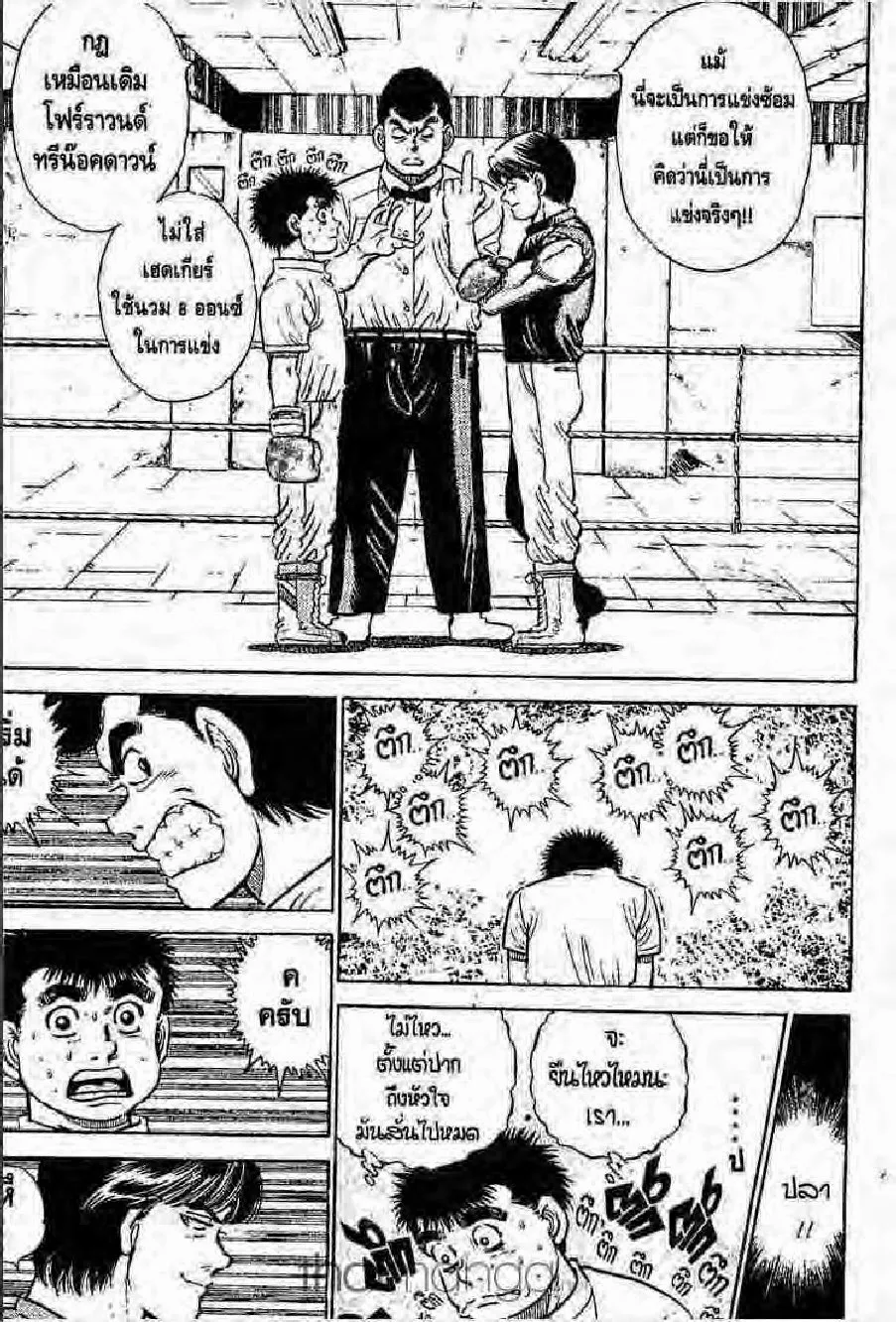 Hajime no Ippo - หน้า 29