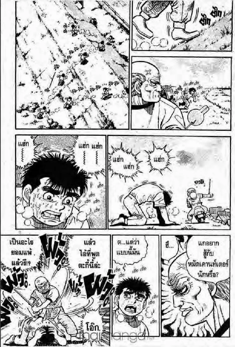 Hajime no Ippo - หน้า 5