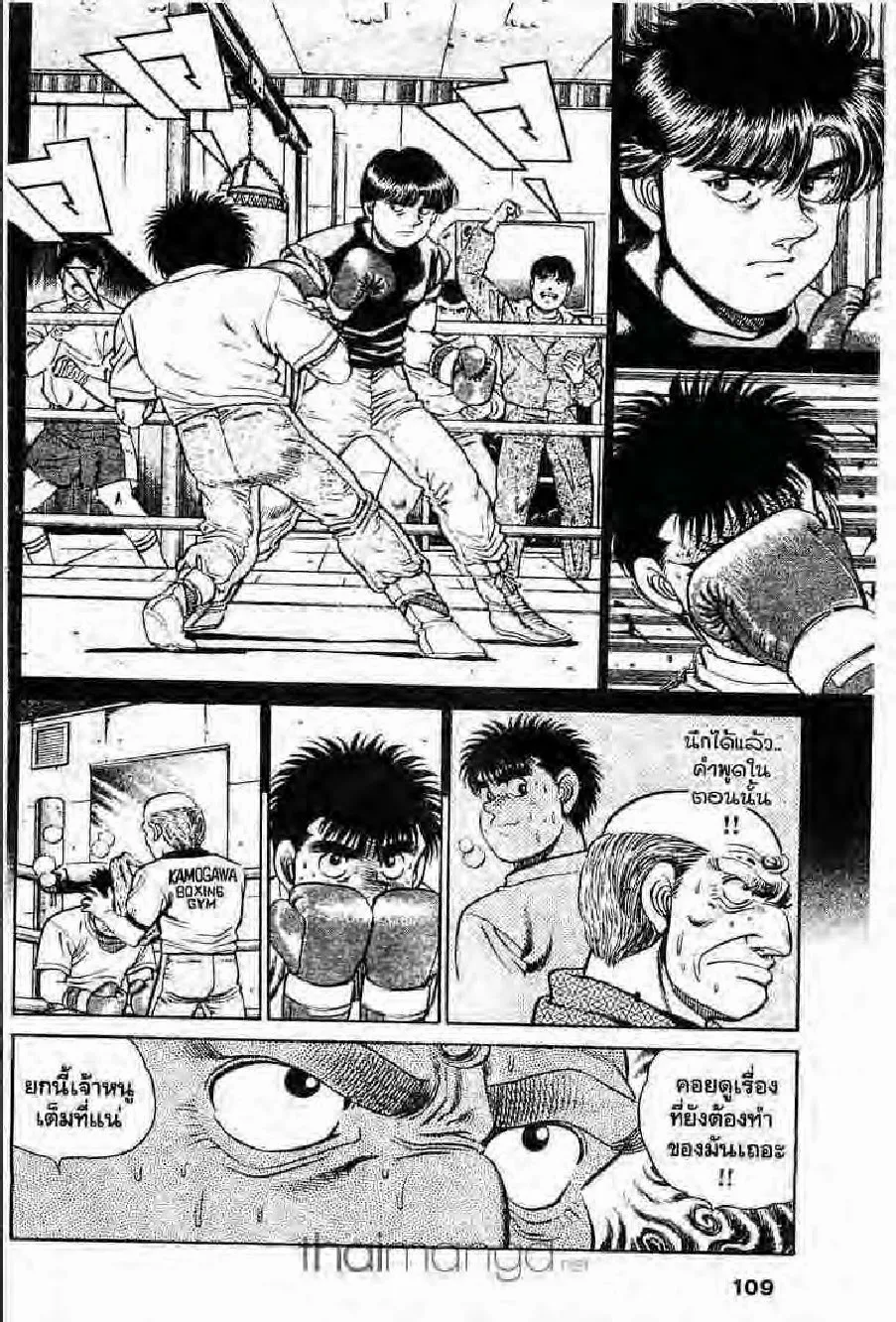 Hajime no Ippo - หน้า 11