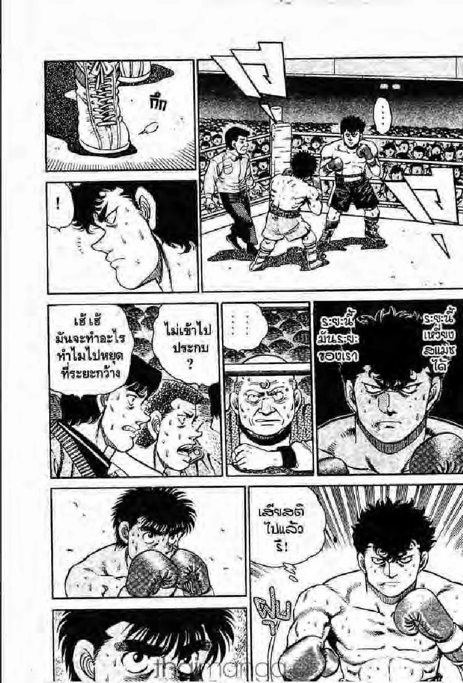 Hajime no Ippo - หน้า 14