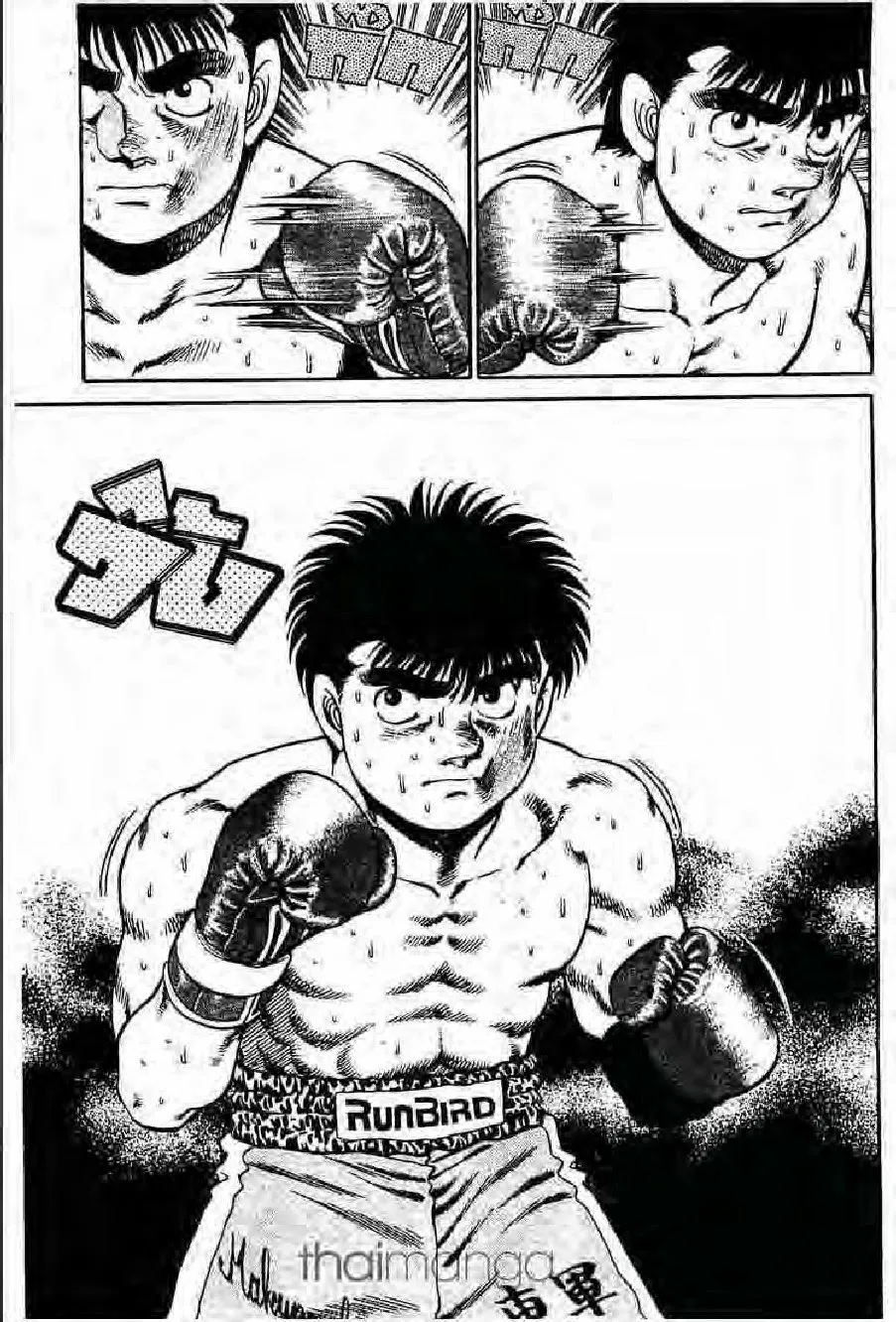 Hajime no Ippo - หน้า 16