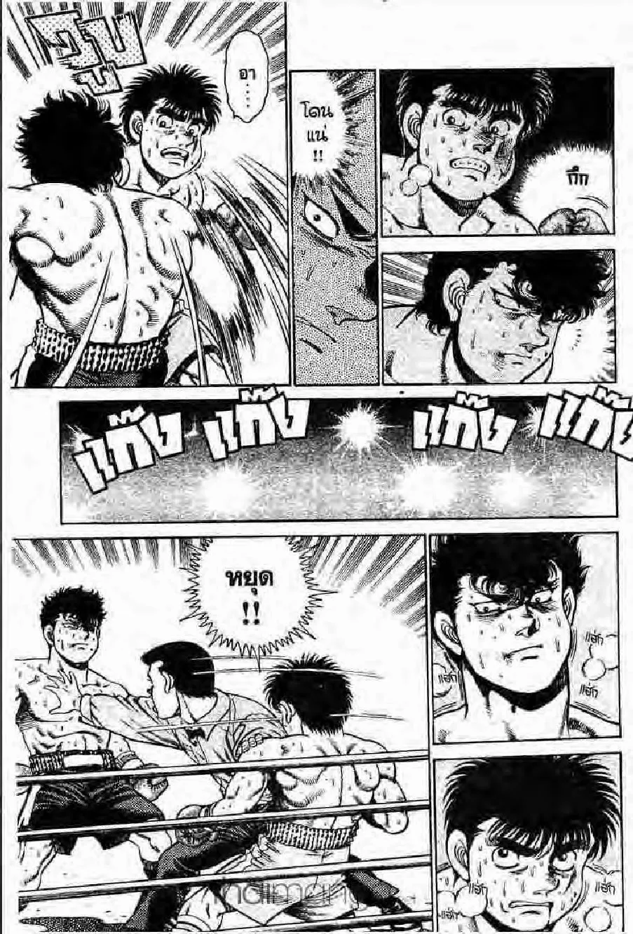 Hajime no Ippo - หน้า 2