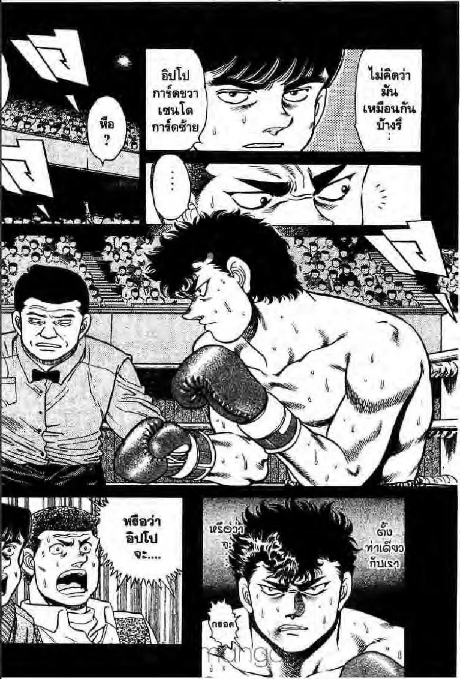 Hajime no Ippo - หน้า 21