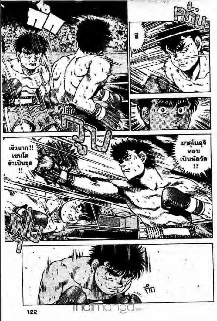 Hajime no Ippo - หน้า 24