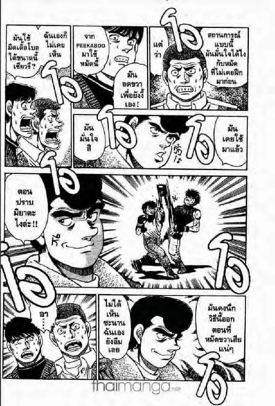 Hajime no Ippo - หน้า 29