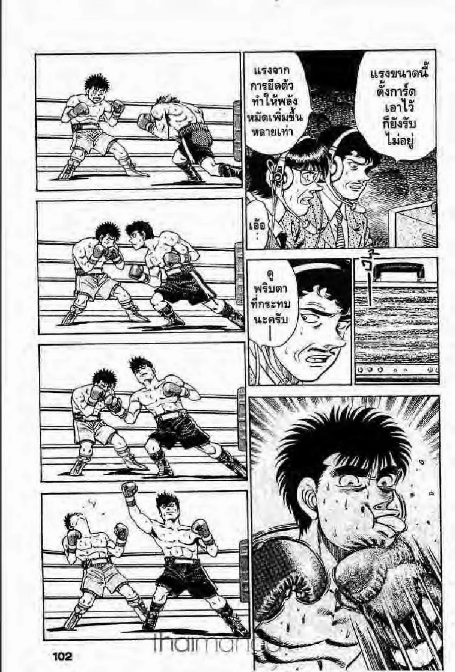 Hajime no Ippo - หน้า 4