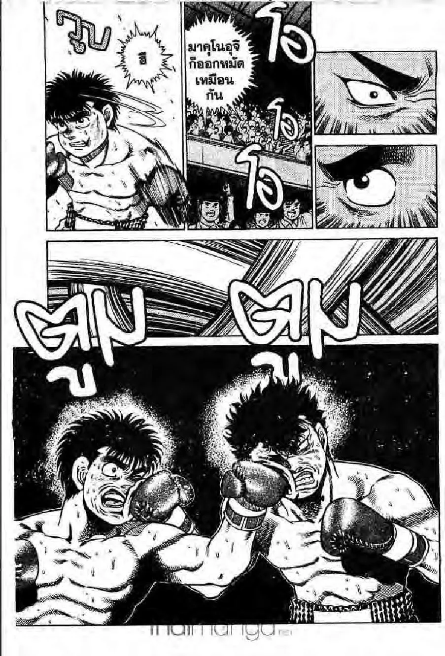 Hajime no Ippo - หน้า 2