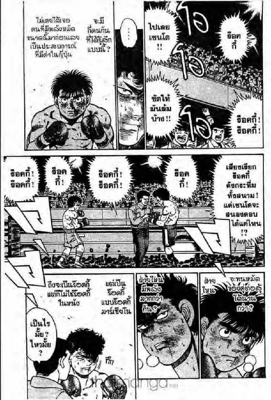 Hajime no Ippo - หน้า 20