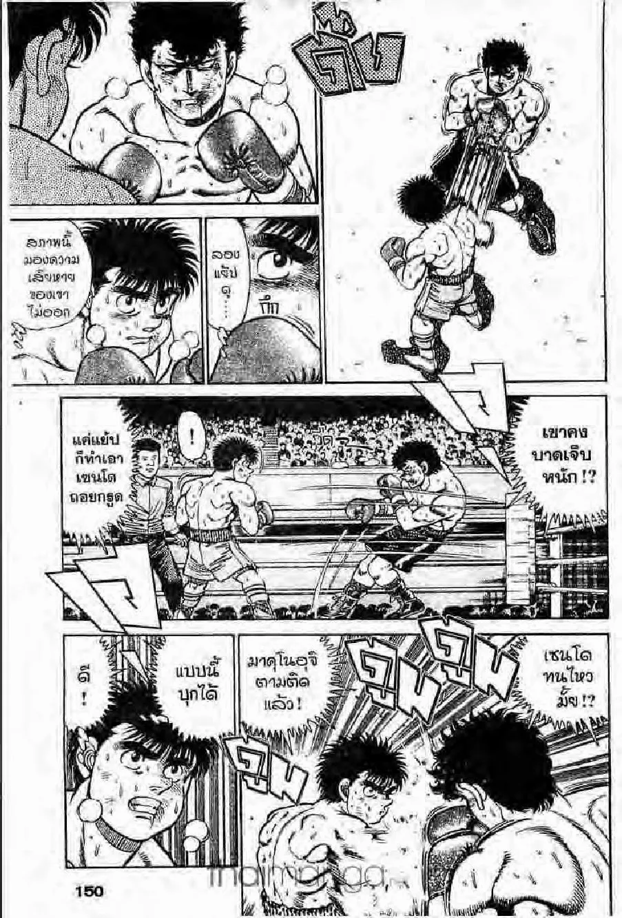 Hajime no Ippo - หน้า 22