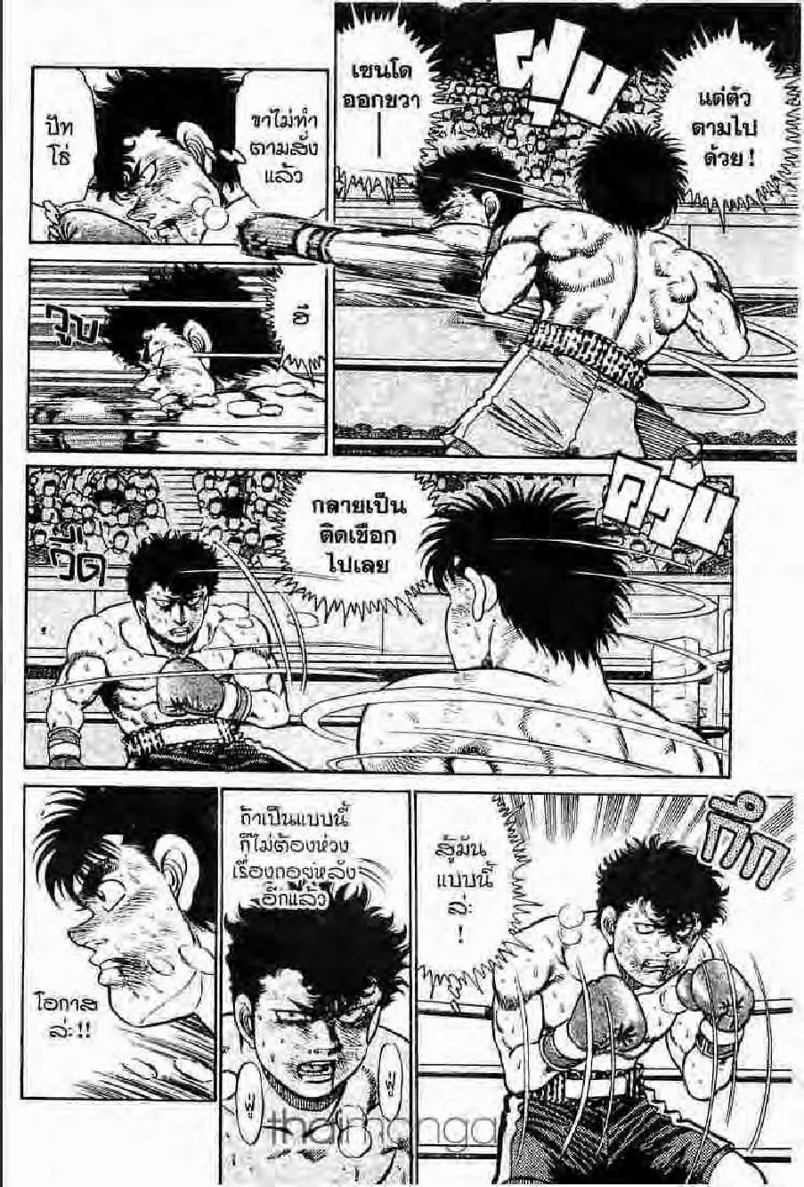 Hajime no Ippo - หน้า 23